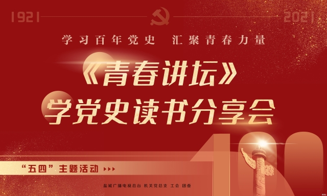 2025年1月主题党日活动大揭秘：党员不容凯发彩票是什么错过的机会！